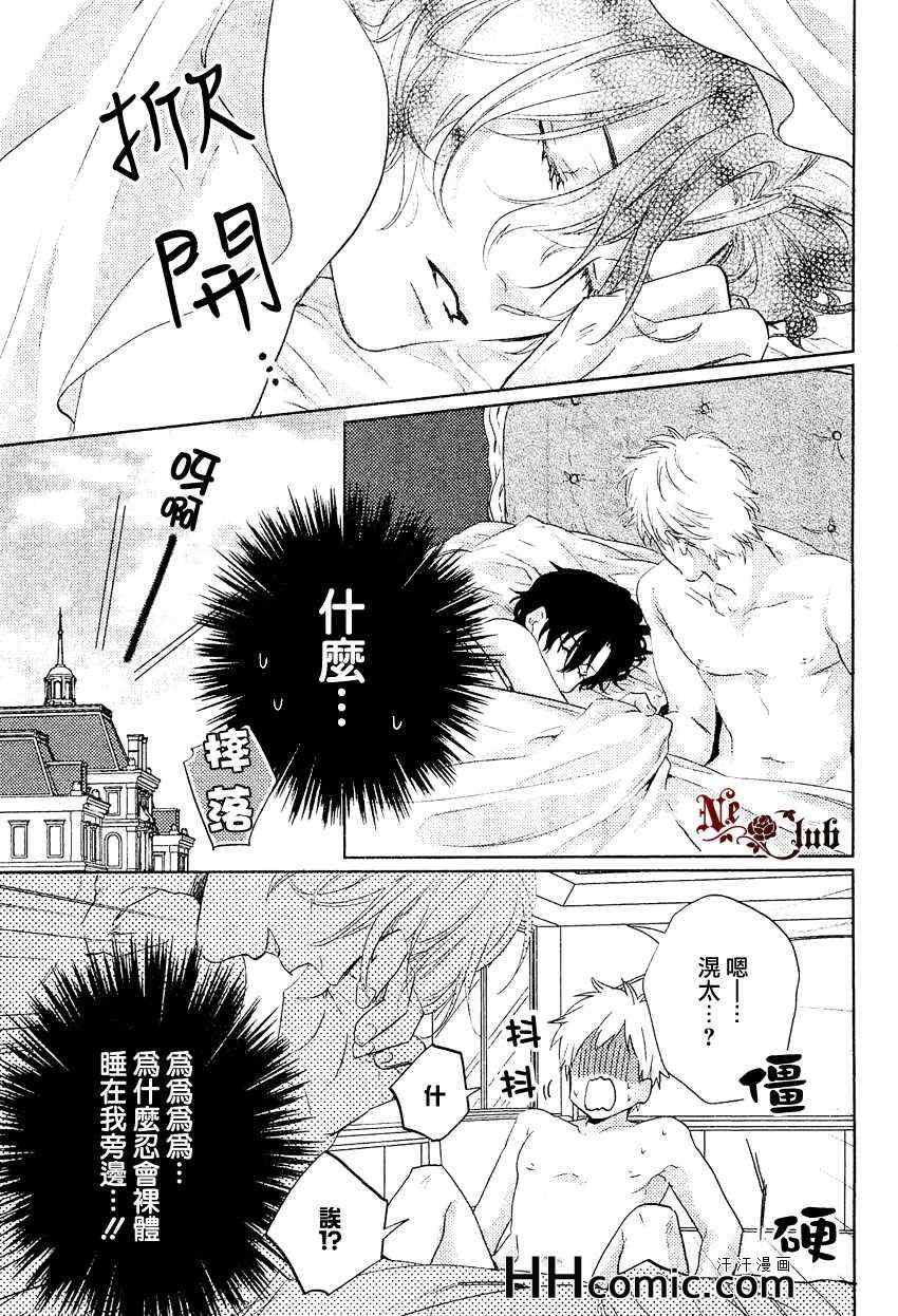 《让我负起责任吧》漫画 01集