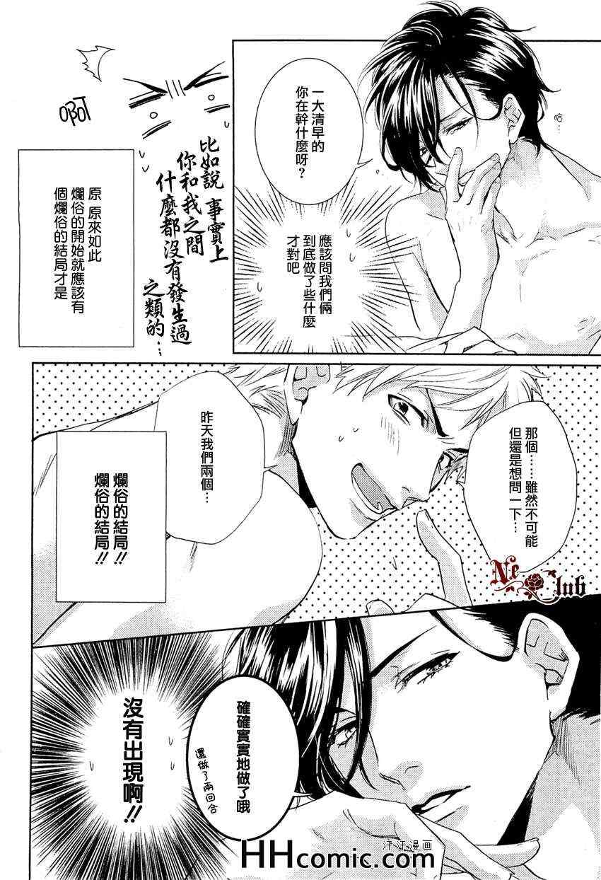 《让我负起责任吧》漫画 01集