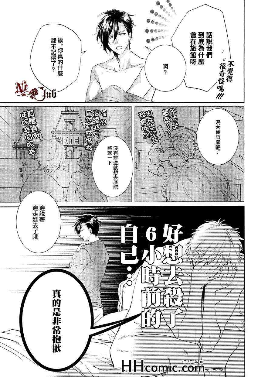 《让我负起责任吧》漫画 01集