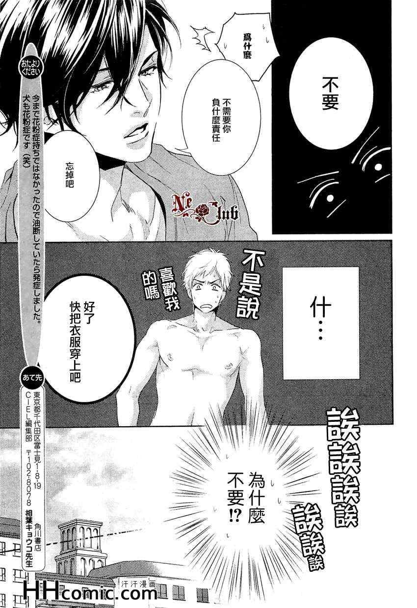 《让我负起责任吧》漫画 01集