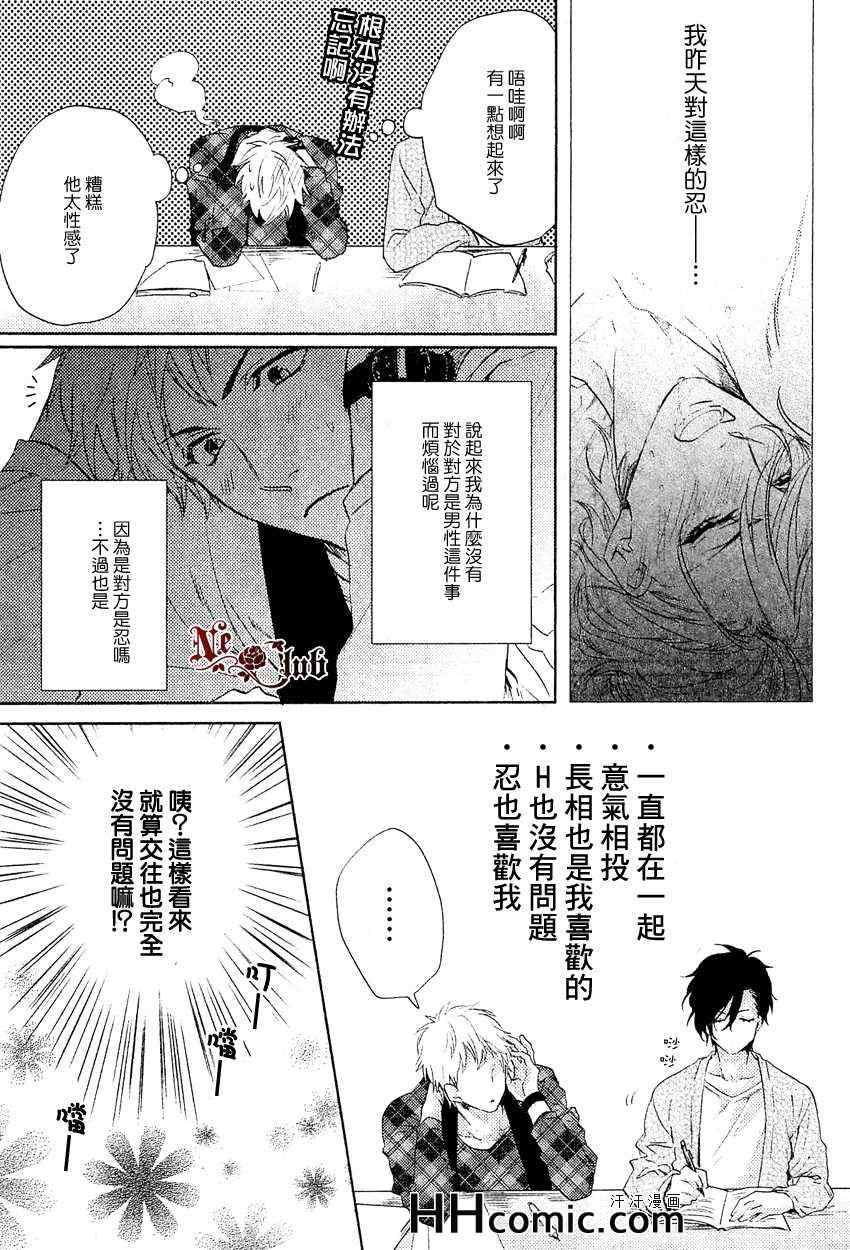 《让我负起责任吧》漫画 01集