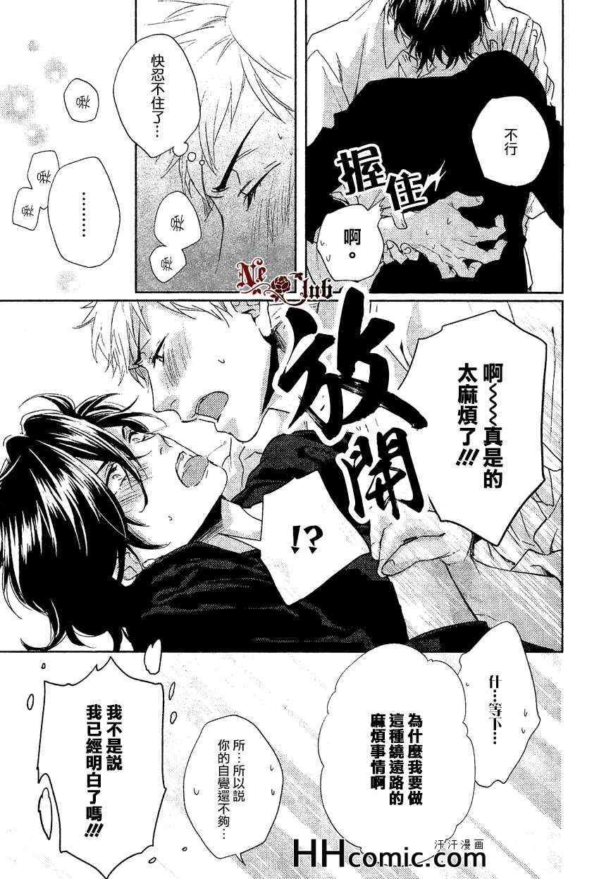 《让我负起责任吧》漫画 01集