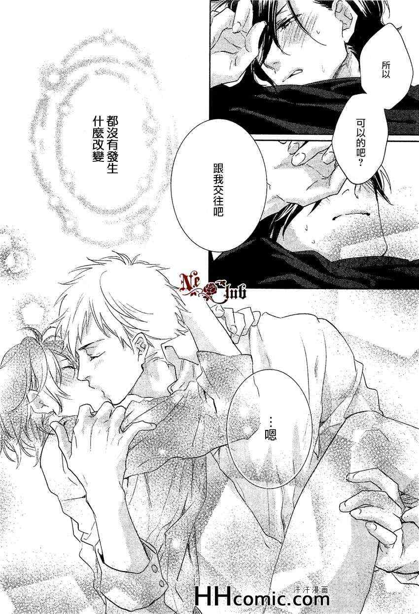 《让我负起责任吧》漫画 01集