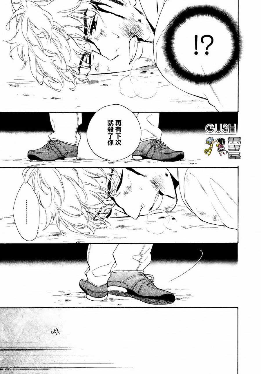 《味如谎言的亲吻》漫画 06话