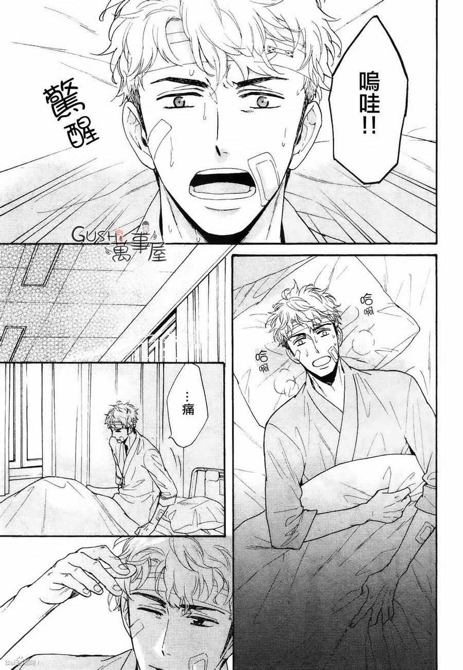 《味如谎言的亲吻》漫画 07话