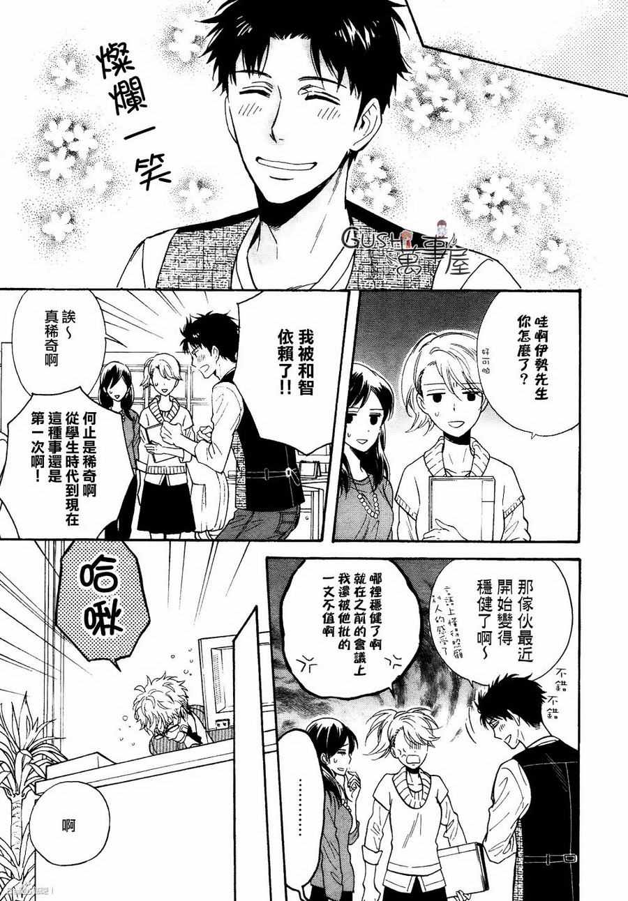 《味如谎言的亲吻》漫画 07话