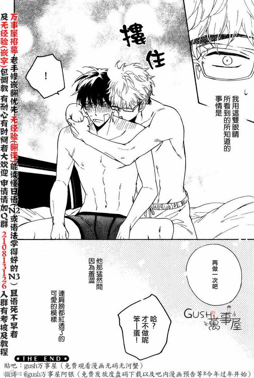 《味如谎言的亲吻》漫画 10话