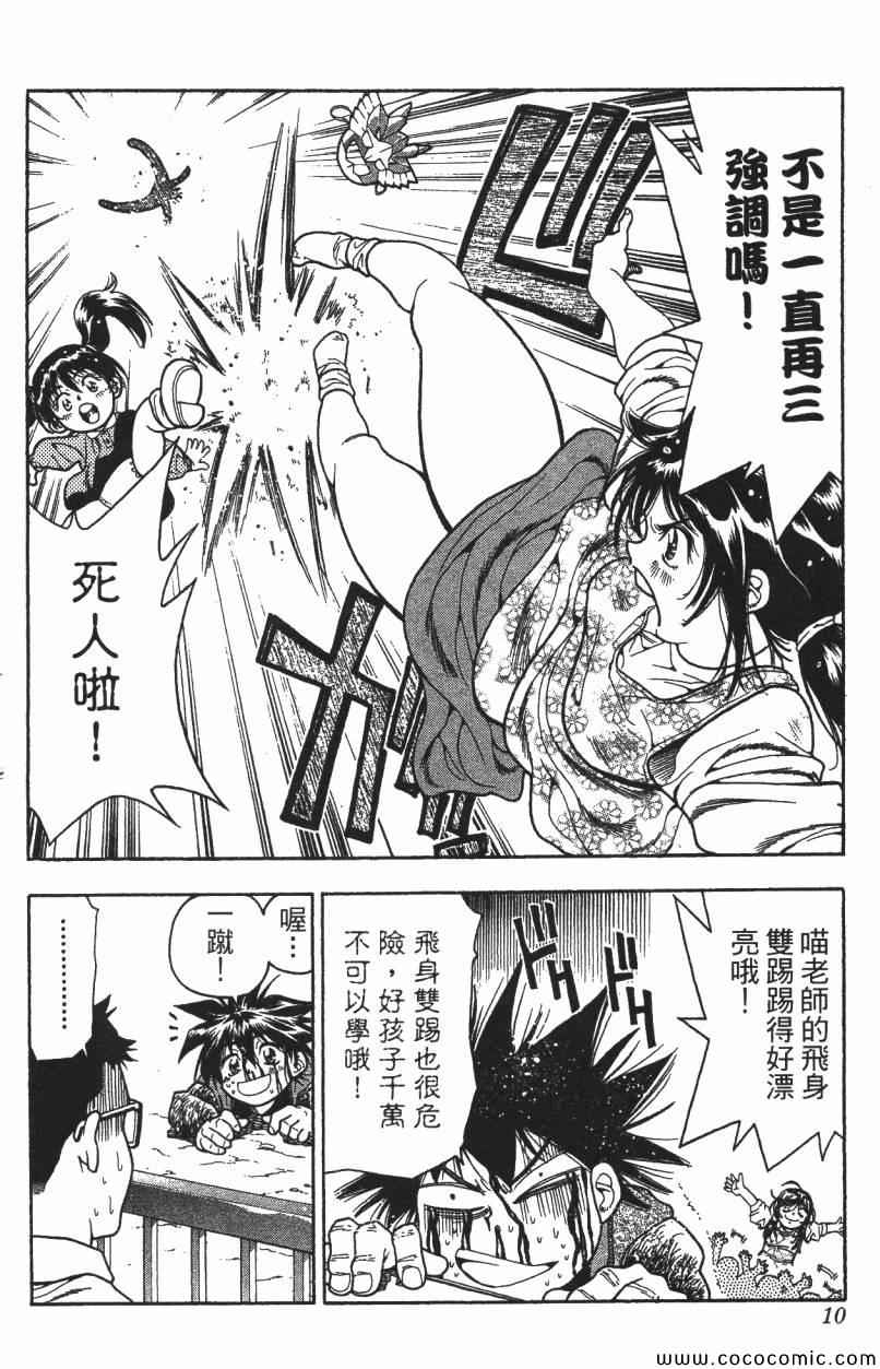 《A·O·N无敌假面》漫画 无敌假面 02卷