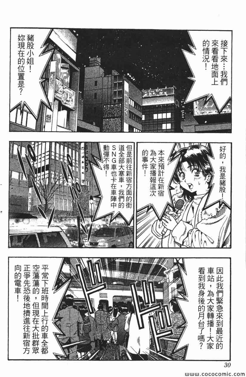 《A·O·N无敌假面》漫画 无敌假面 02卷