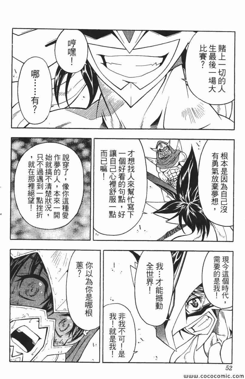 《A·O·N无敌假面》漫画 无敌假面 02卷