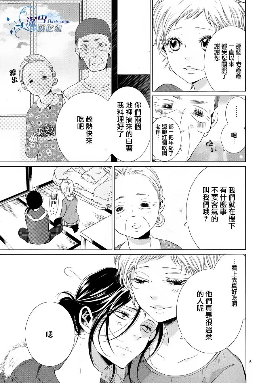 《金鱼之粪》漫画 013集