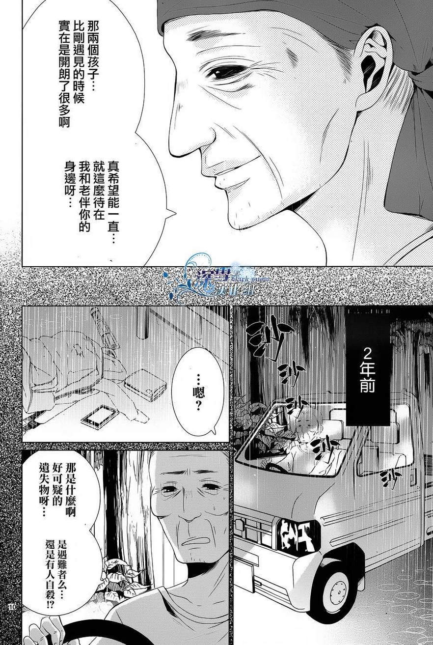 《金鱼之粪》漫画 013集