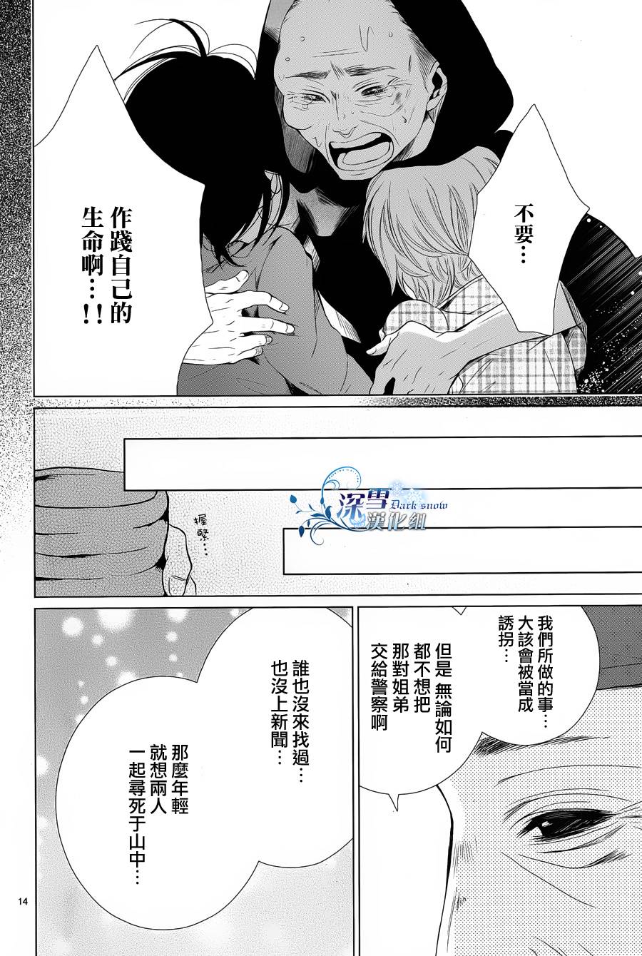 《金鱼之粪》漫画 013集