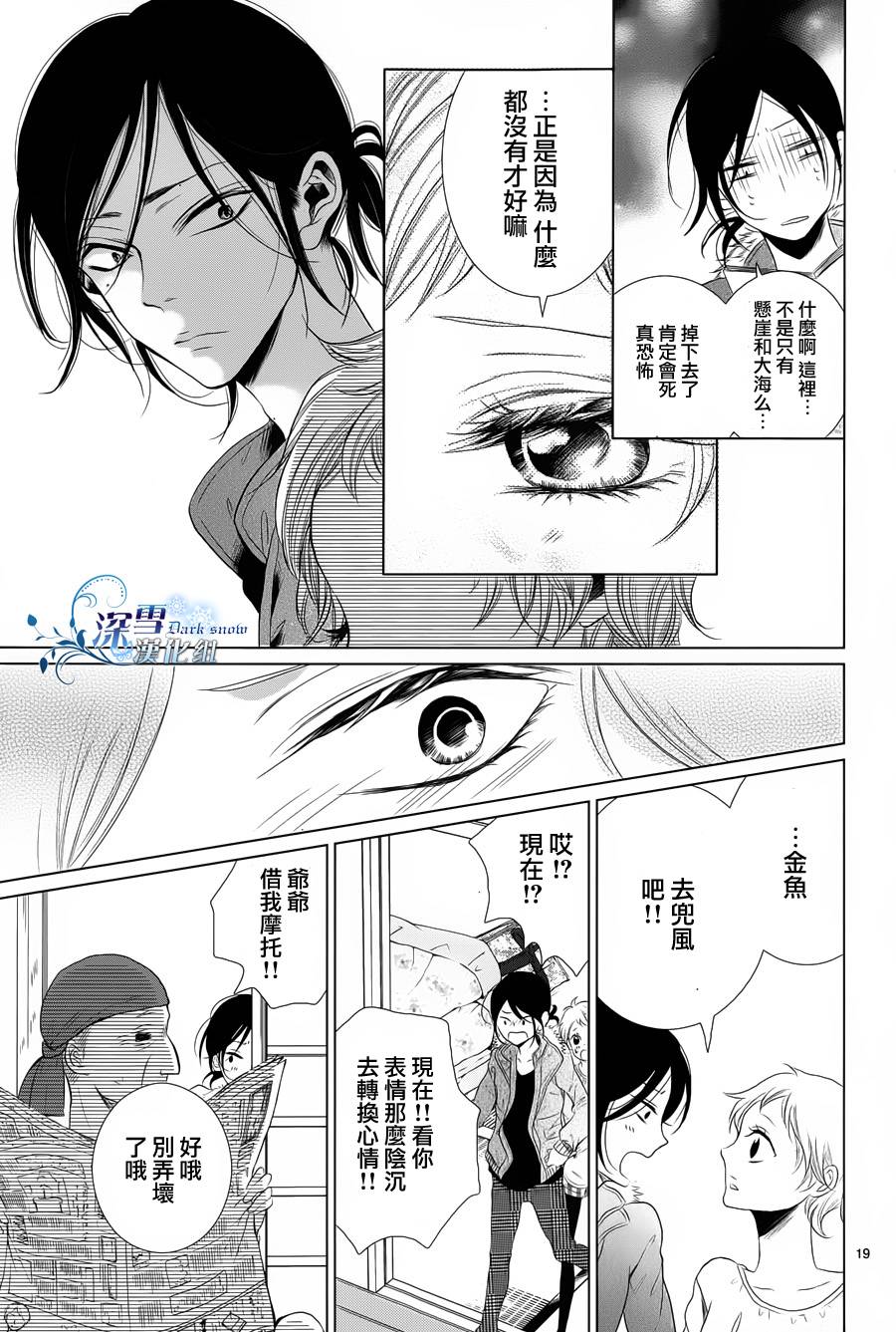 《金鱼之粪》漫画 013集