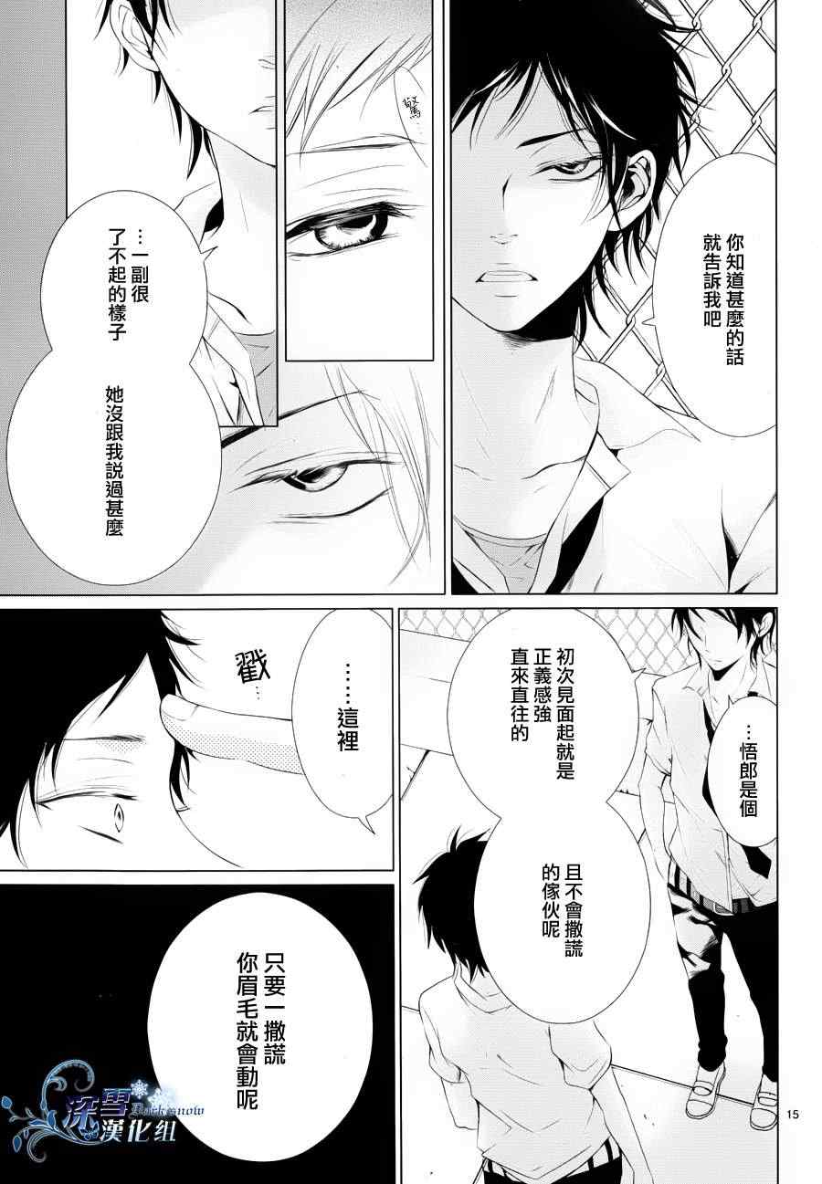 《金鱼之粪》漫画 010集