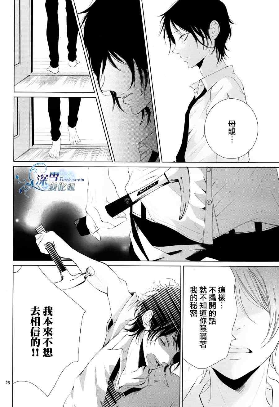 《金鱼之粪》漫画 010集