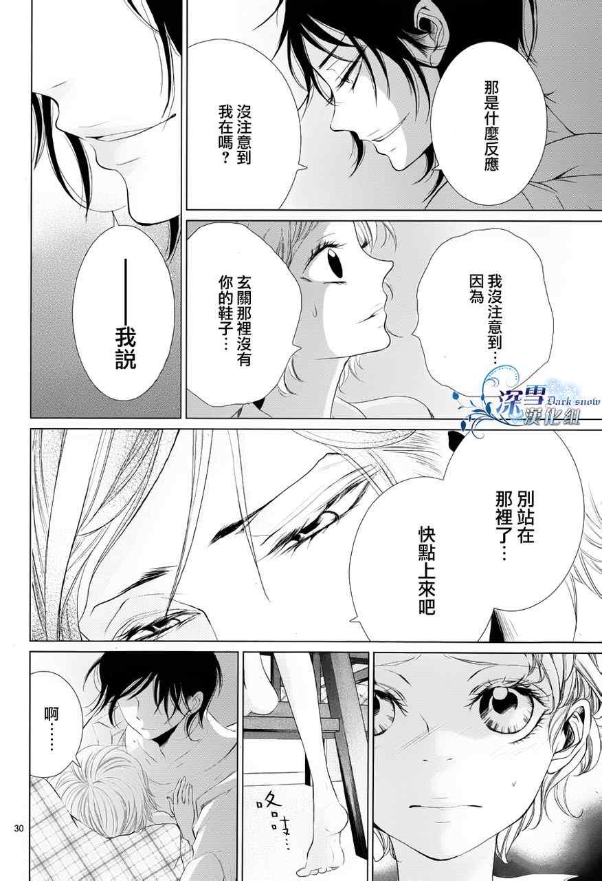 《金鱼之粪》漫画 010集