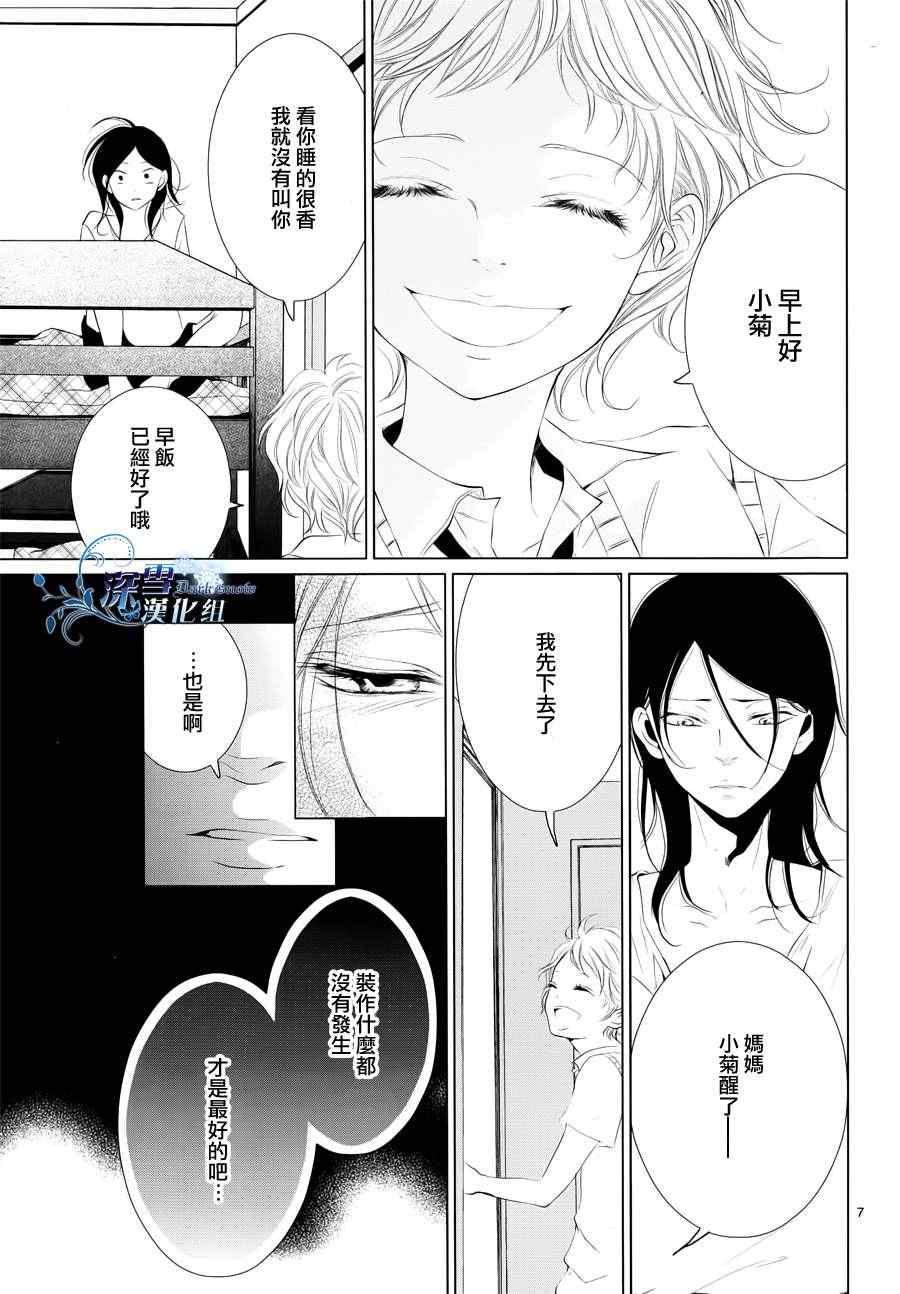 《金鱼之粪》漫画 008集