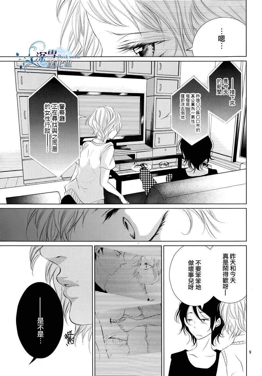 《金鱼之粪》漫画 008集