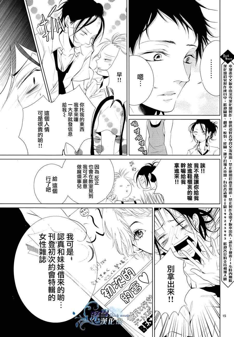 《金鱼之粪》漫画 008集