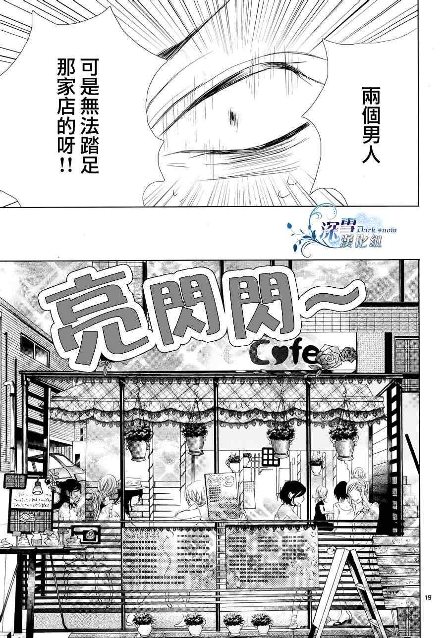 《金鱼之粪》漫画 008集