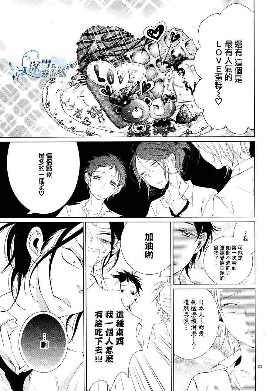 《金鱼之粪》漫画 008集