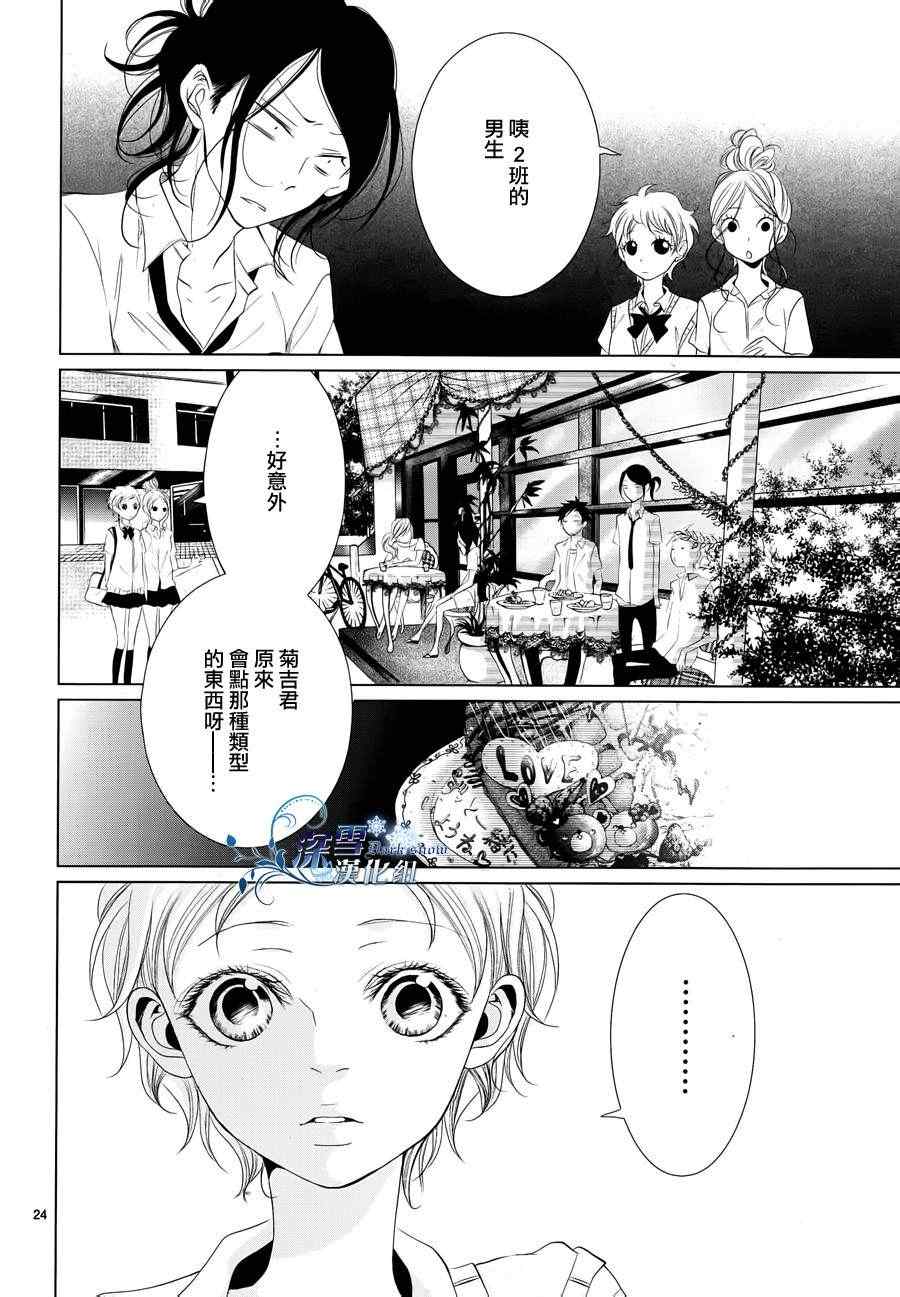 《金鱼之粪》漫画 008集