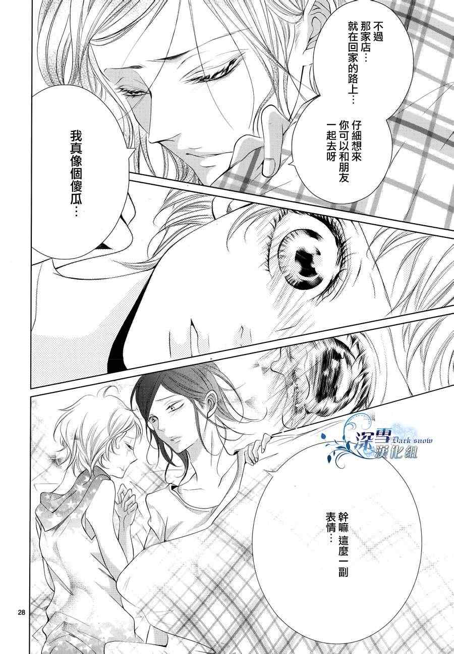 《金鱼之粪》漫画 008集