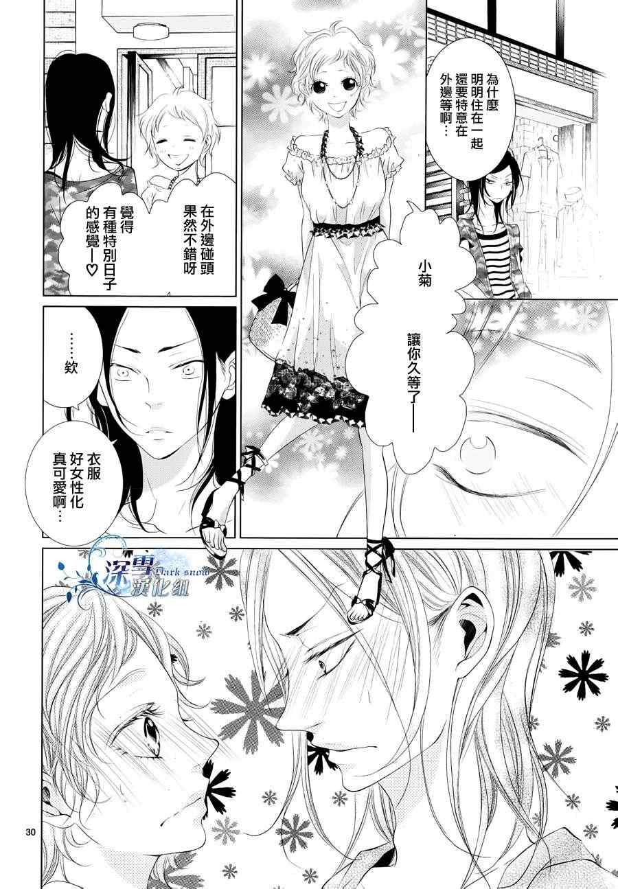 《金鱼之粪》漫画 008集