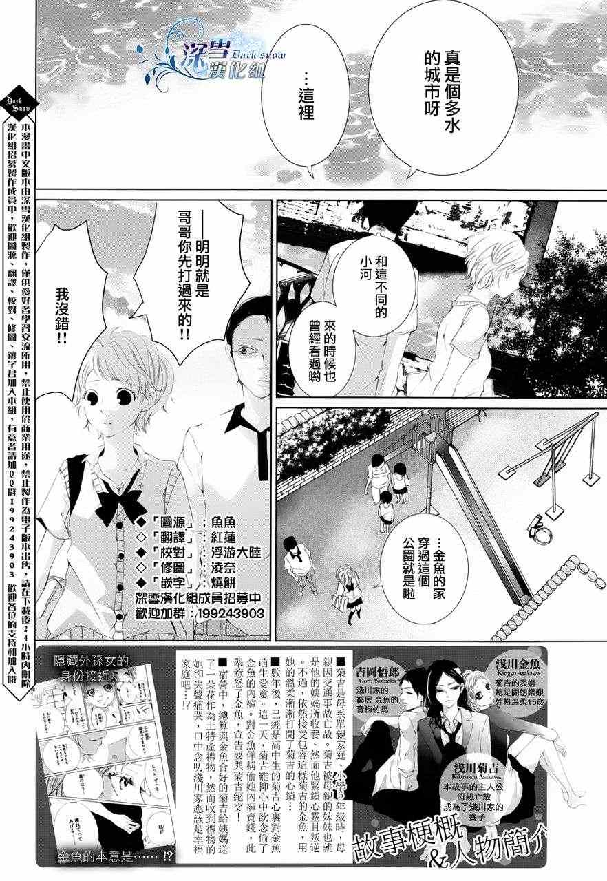 《金鱼之粪》漫画 007集