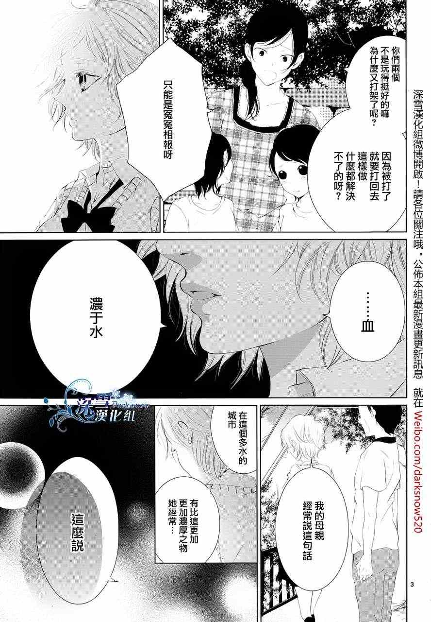 《金鱼之粪》漫画 007集