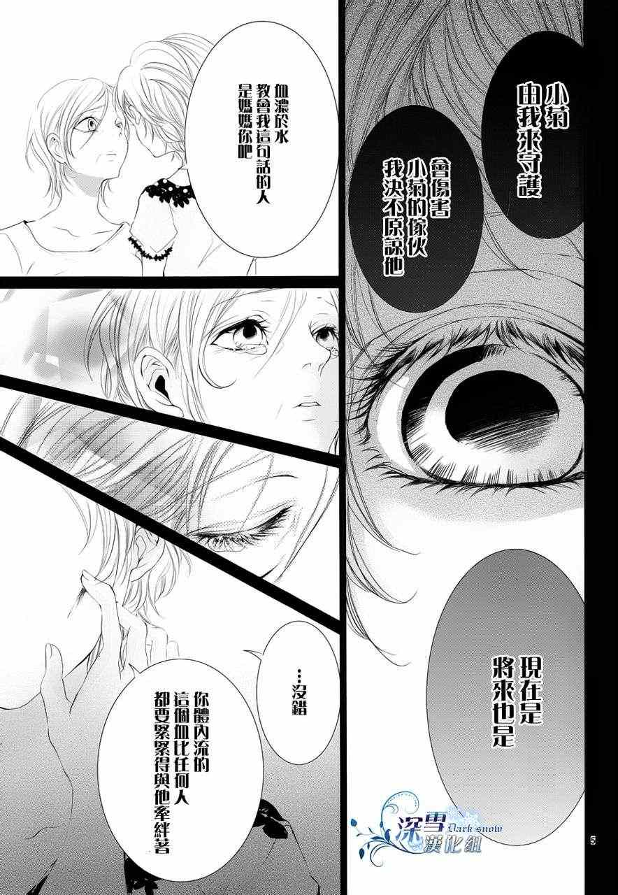 《金鱼之粪》漫画 007集