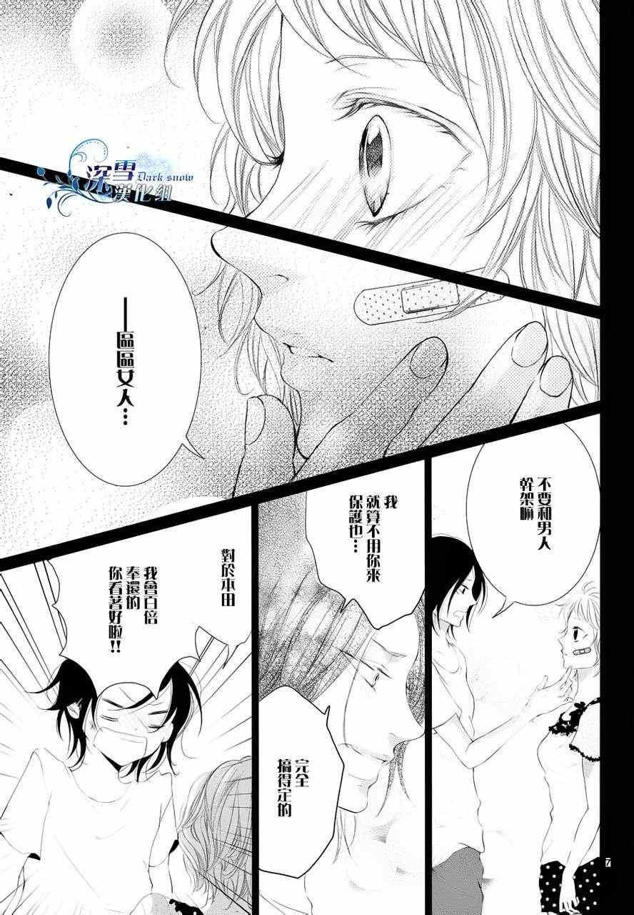 《金鱼之粪》漫画 007集