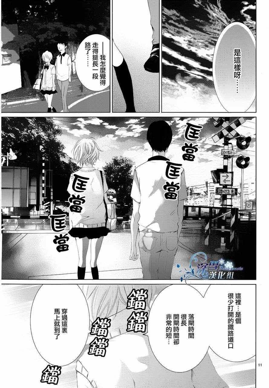 《金鱼之粪》漫画 007集