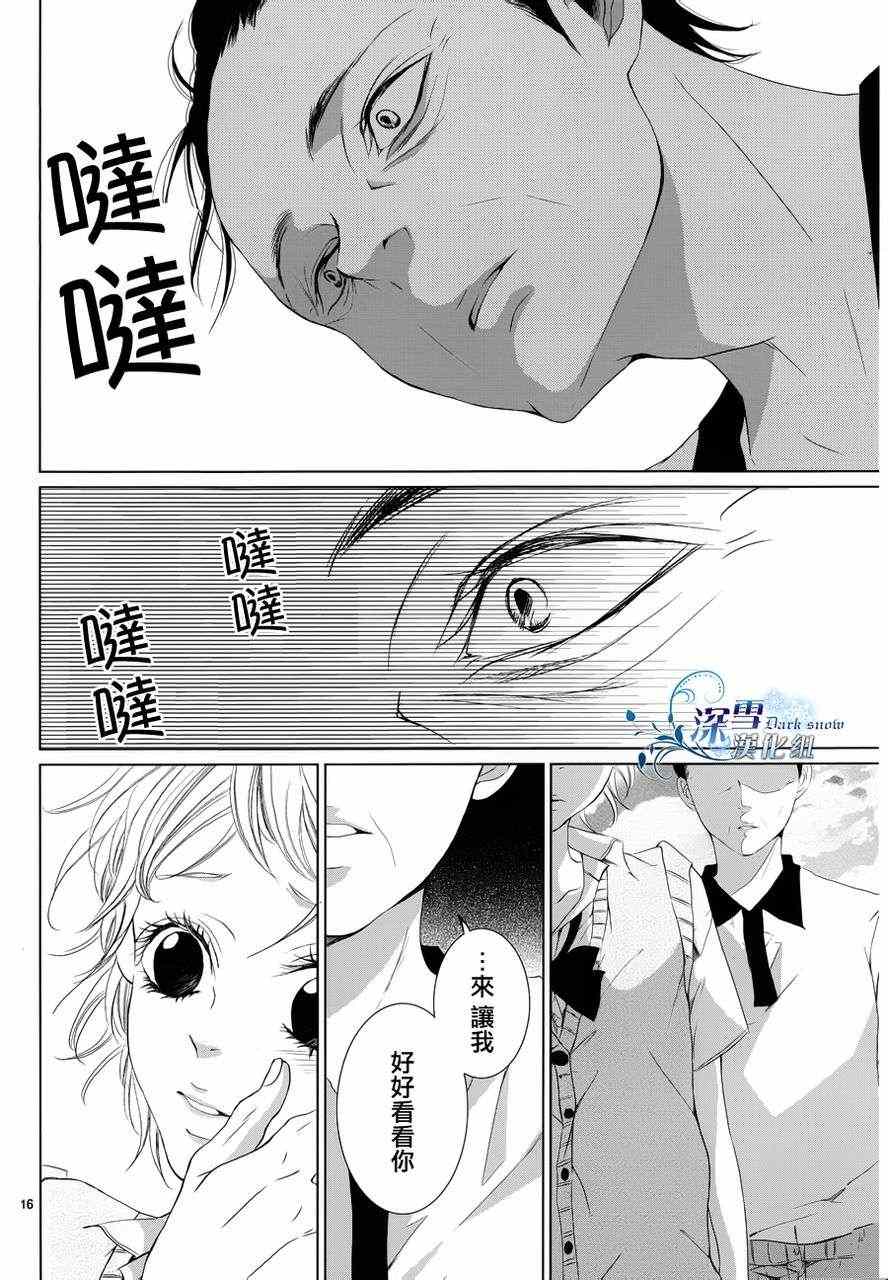 《金鱼之粪》漫画 007集