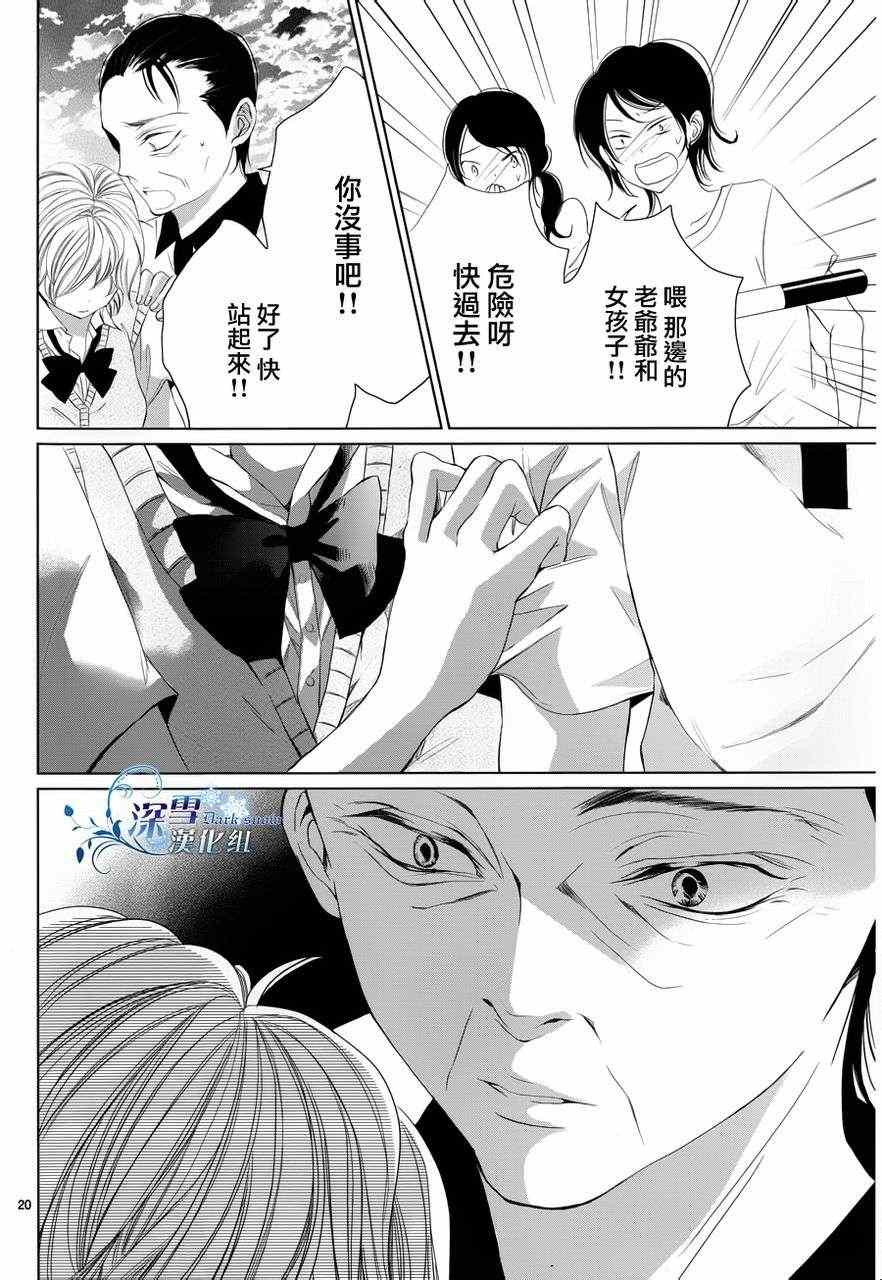 《金鱼之粪》漫画 007集