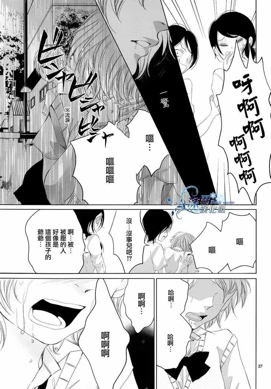 《金鱼之粪》漫画 007集