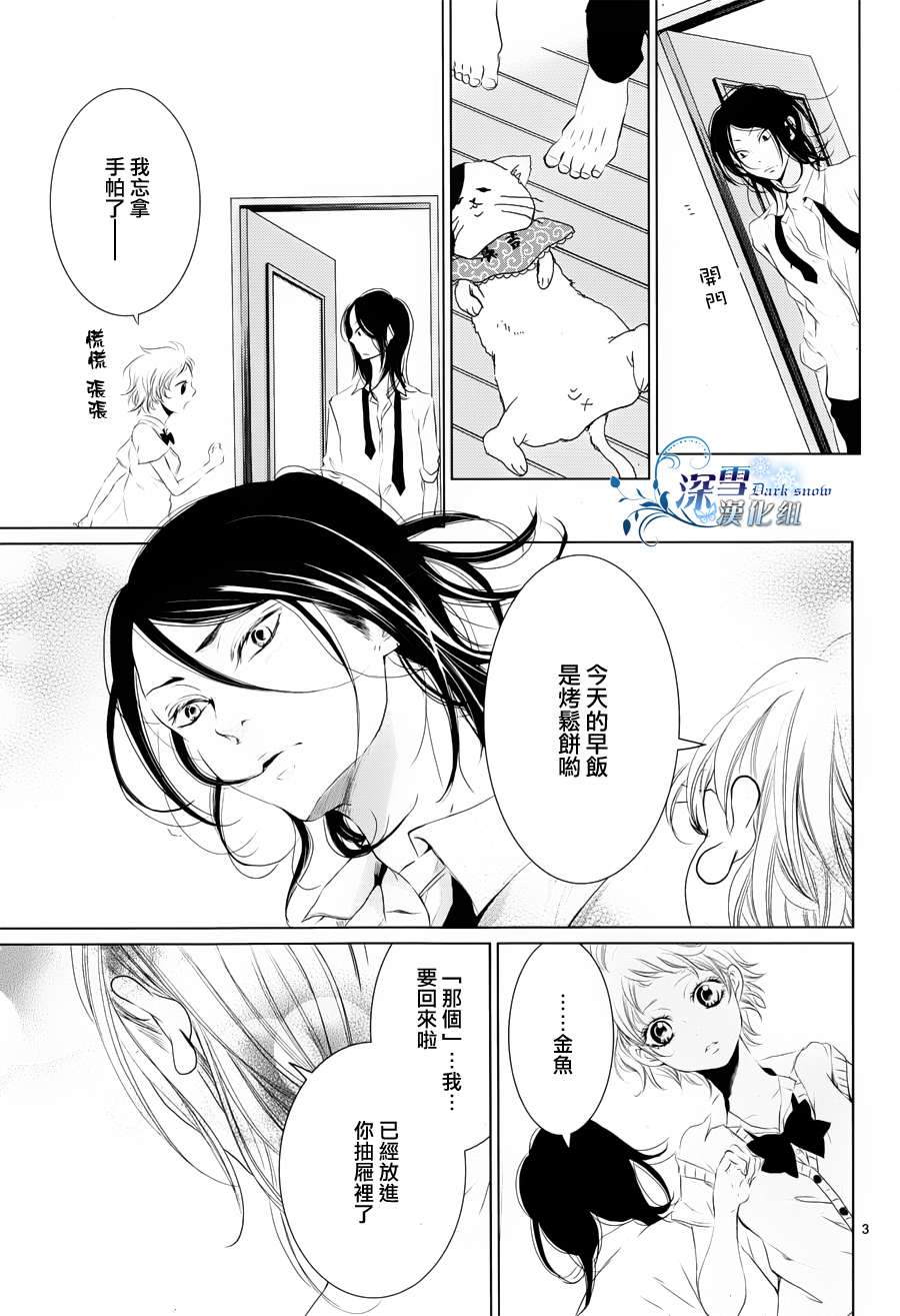 《金鱼之粪》漫画 006集