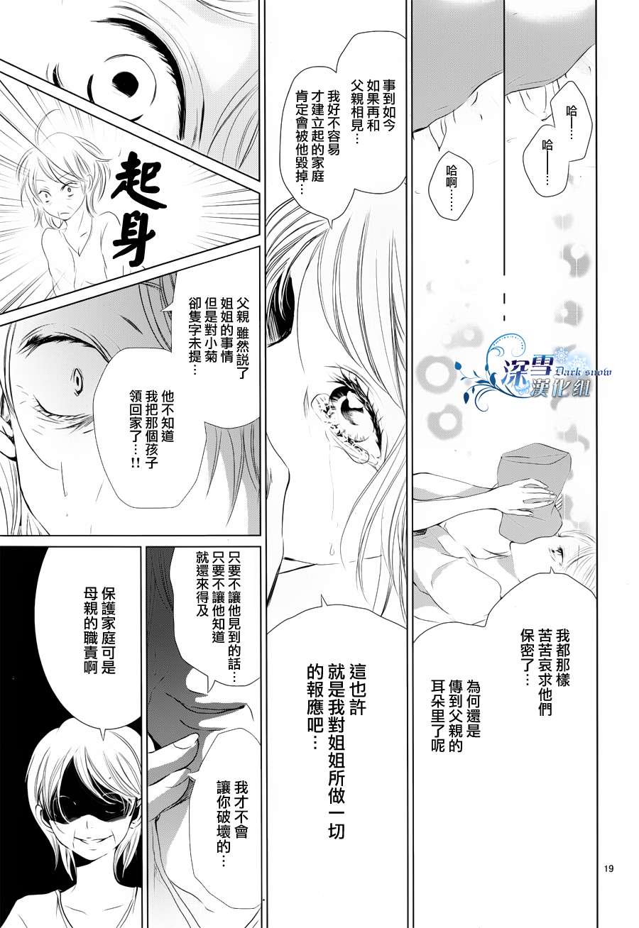 《金鱼之粪》漫画 006集