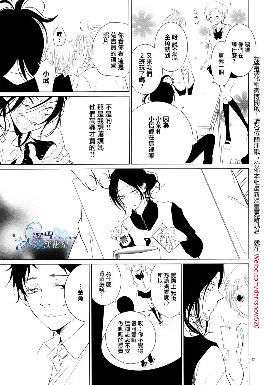 《金鱼之粪》漫画 006集