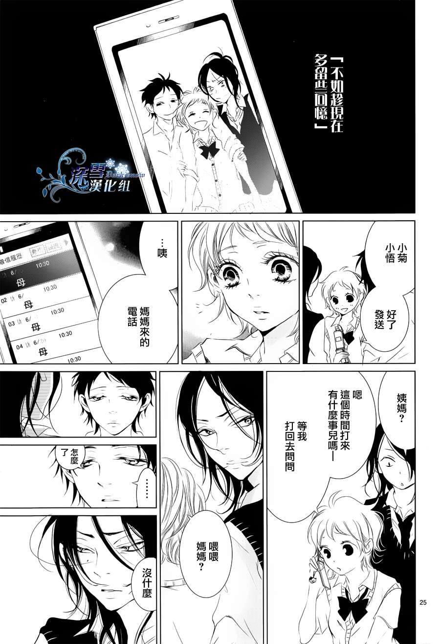 《金鱼之粪》漫画 006集