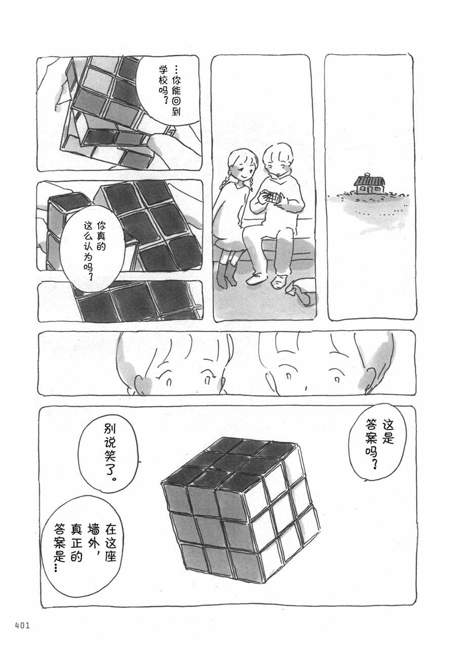 《花辫儿小神明》漫画 015话