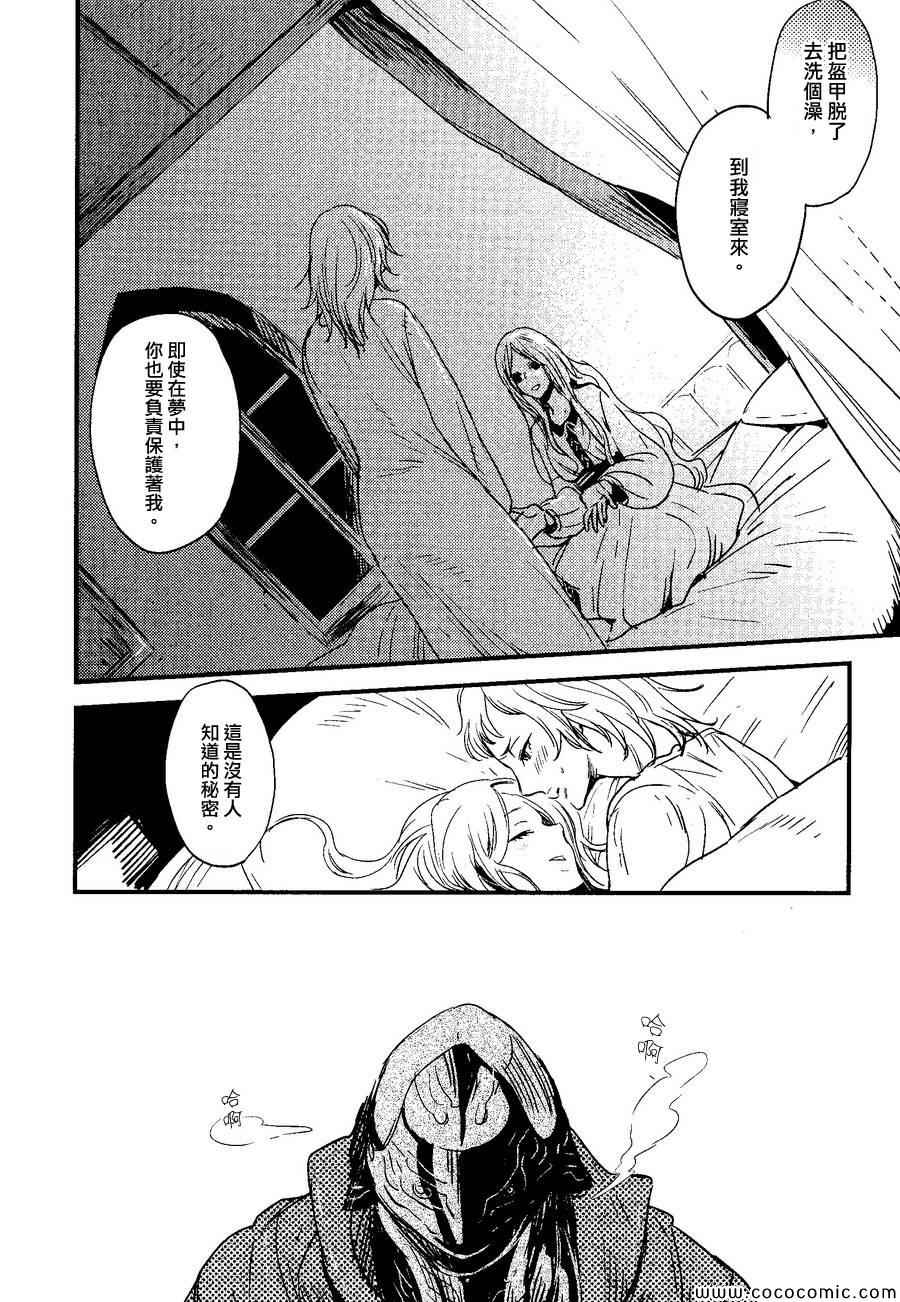 《Armet》漫画 001集