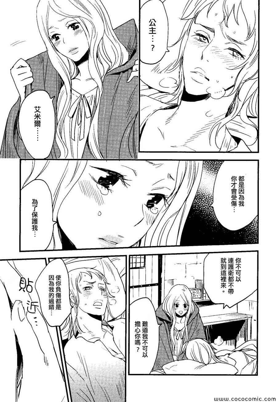 《Armet》漫画 001集