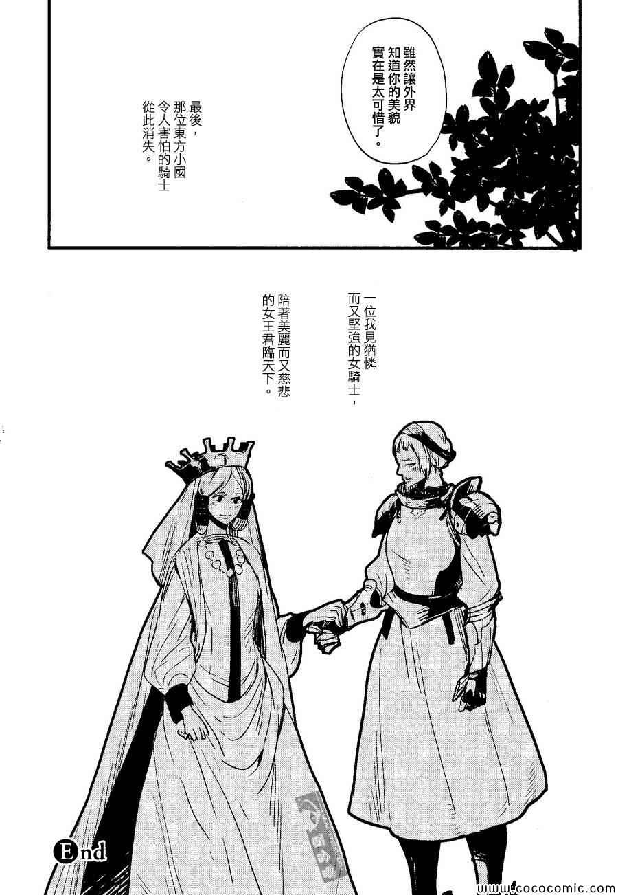 《Armet》漫画 001集