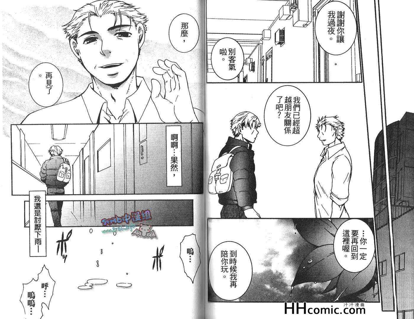 《快乐博览会》漫画 01卷