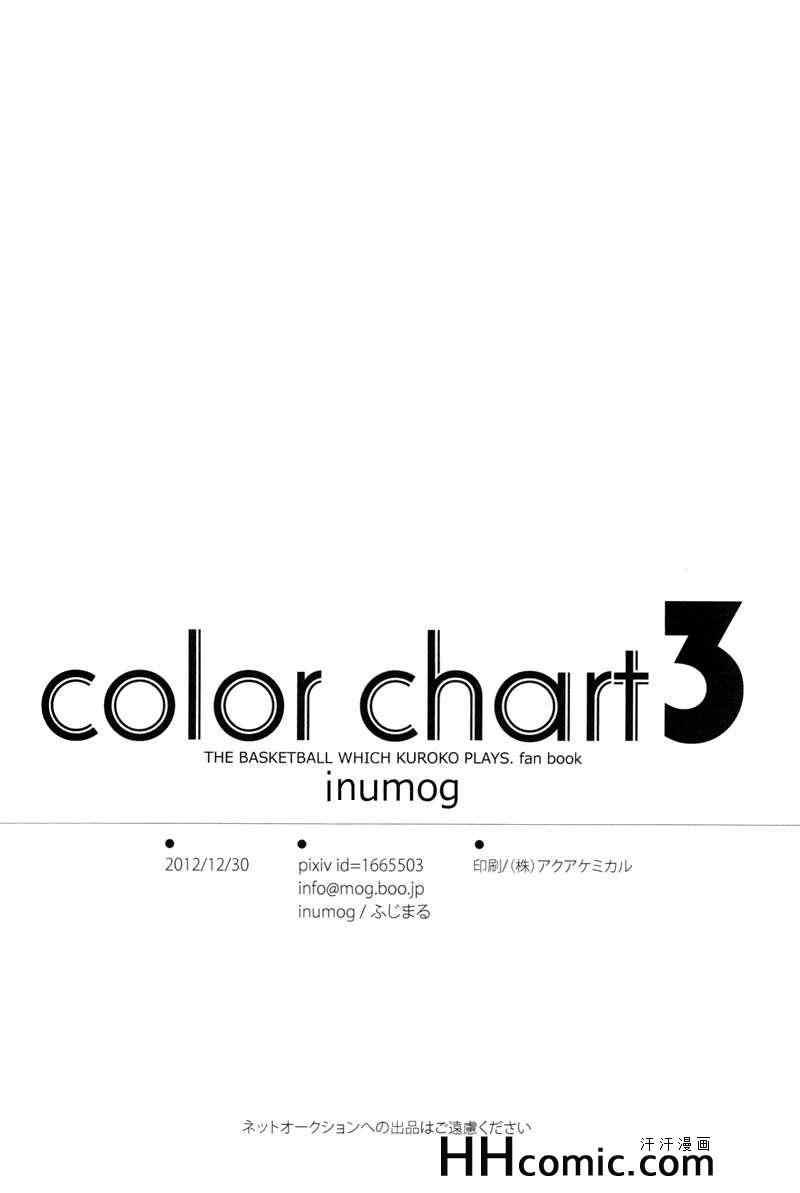 《color chart3》漫画 01集
