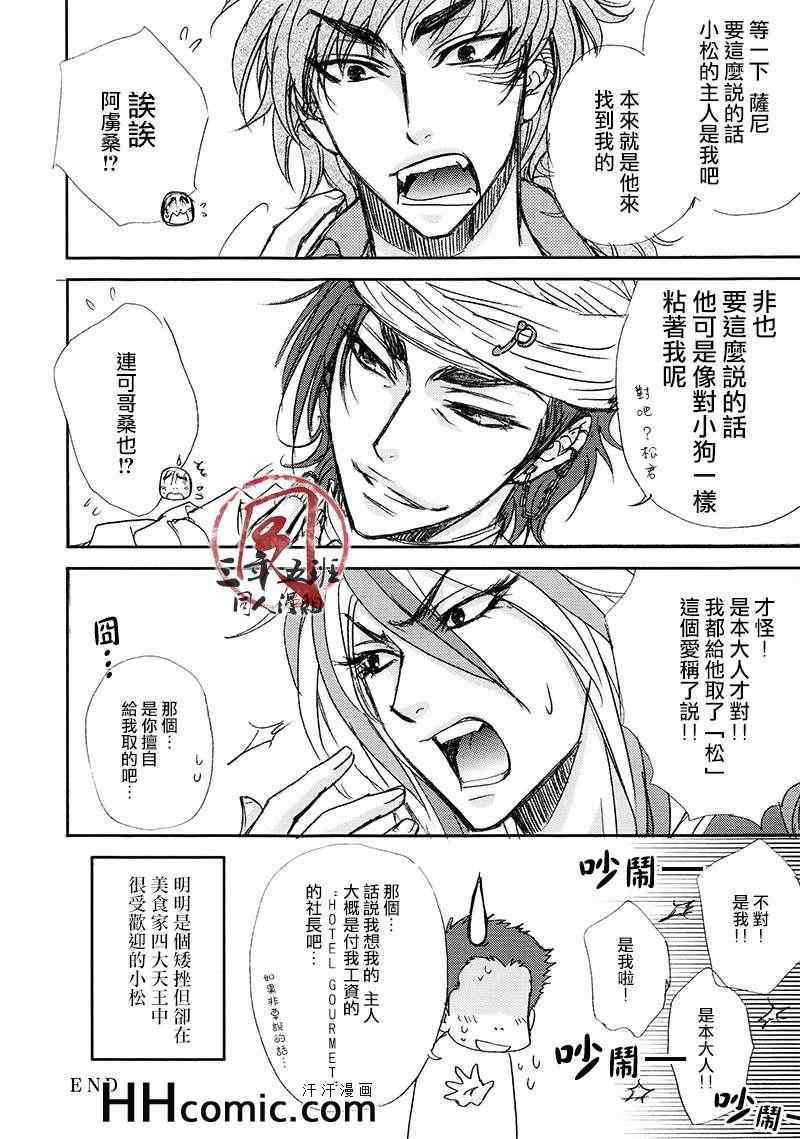 《JUMPMIX》漫画 01集