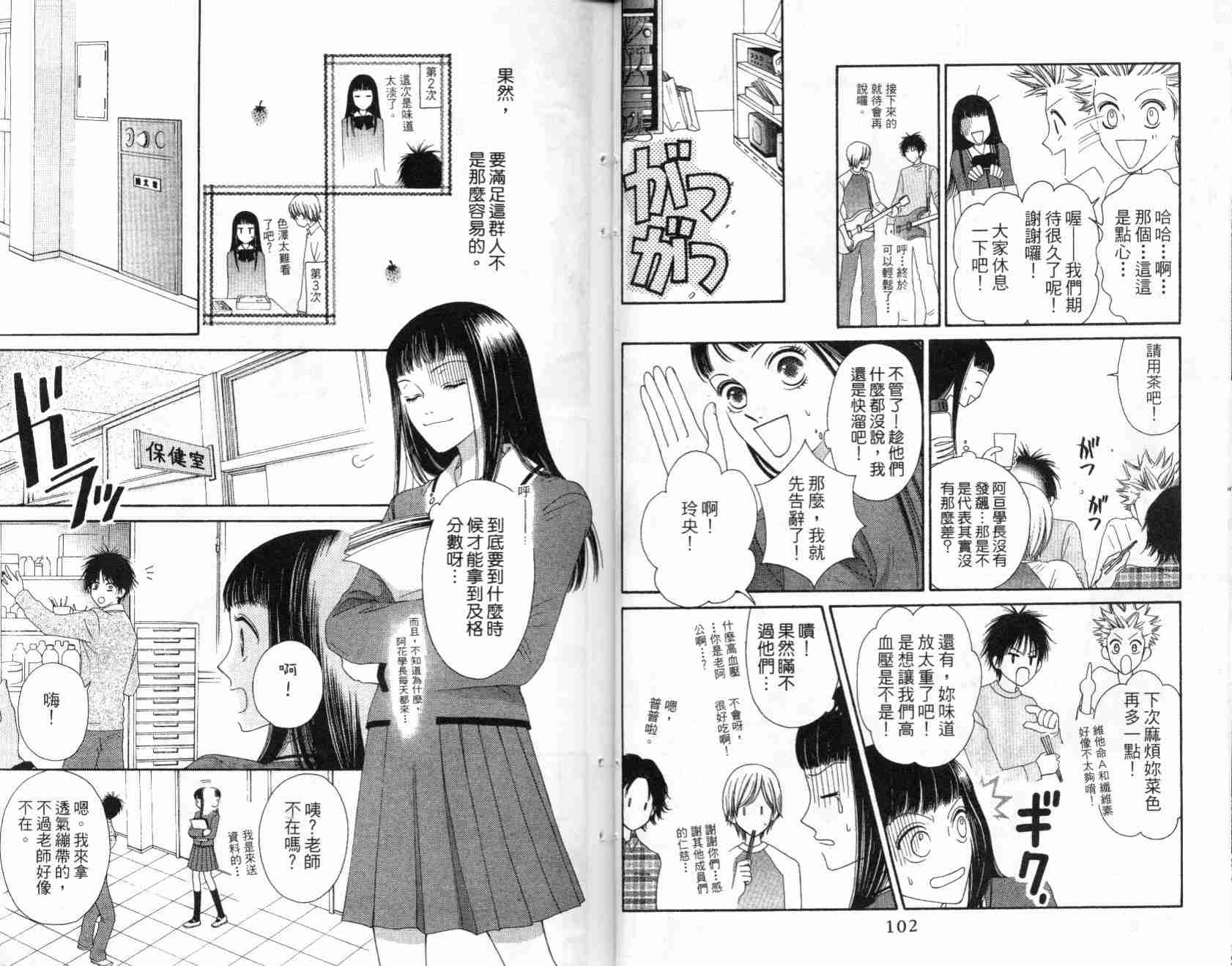 《淑女训练班》漫画 01卷