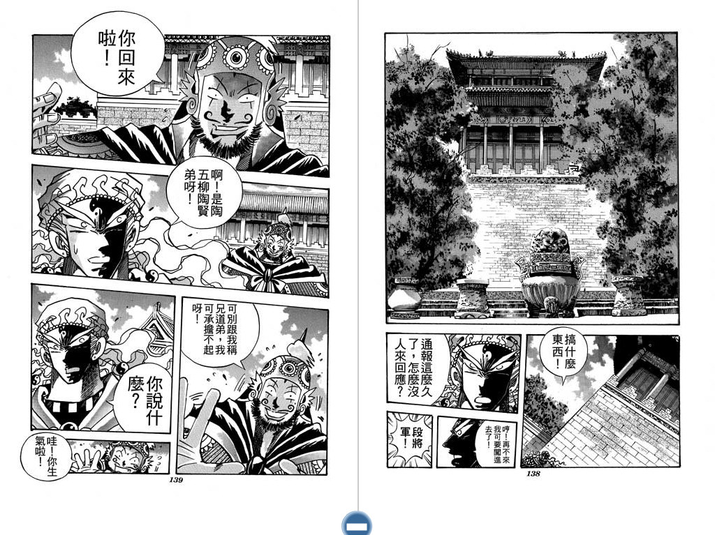 《真命天子》漫画 15卷